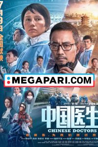 Download Chinese Doctors (2021) [Hindi Dub] WEB-DLRip 480p [1.3GB] | 720p [2.1GB] | 1080p [4.1GB]