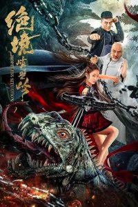 Download Hopeless Situation – Kung Fu Master Su (2022) WEB-DL Dual Audio {Hindi-Chinese} 480p [350MB] | 720p [850MB] | 1080p [1.5GB]