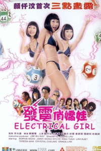 Download [18+] Electrical Girl (2001) Tagalog 720p [1.1GB]