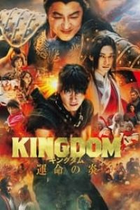 Download Kingdom III: Flame of Destiny (2023) {Japanese With Subtitles} 480p [600MB] || 720p [1.2GB]