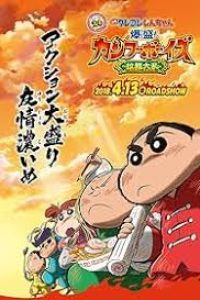 Download Shinchan the Movie: Bakumori! Kung Fu Boys (2018) Dual Audio (Hindi-Japanese) 480p [403MB] || 720p [945MB] || 1080p [2.1GB]