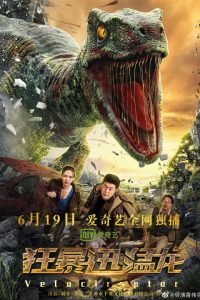 Download Velociraptor (2020) Dual Audio (Hindi-English) WEB-DL 480p [360MB] || 720p [689MB] || 1080p [1.1GB]